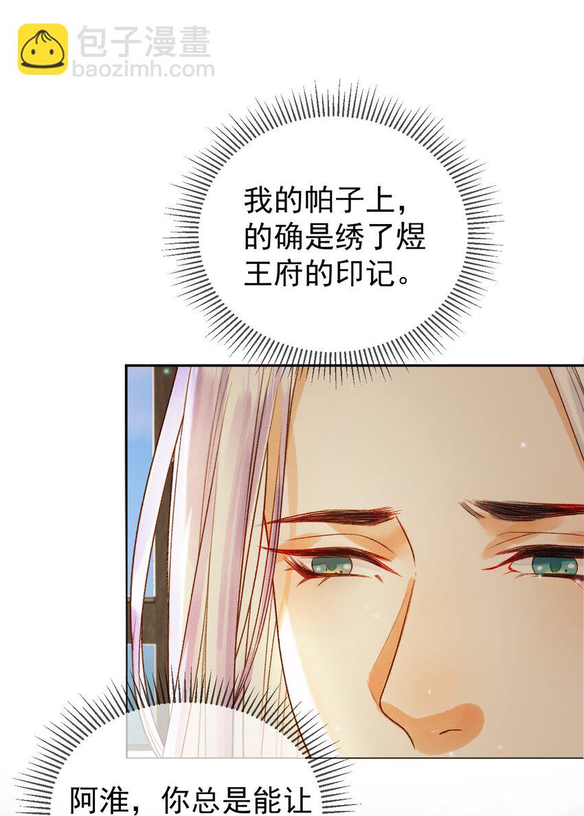 第63话 埋伏3