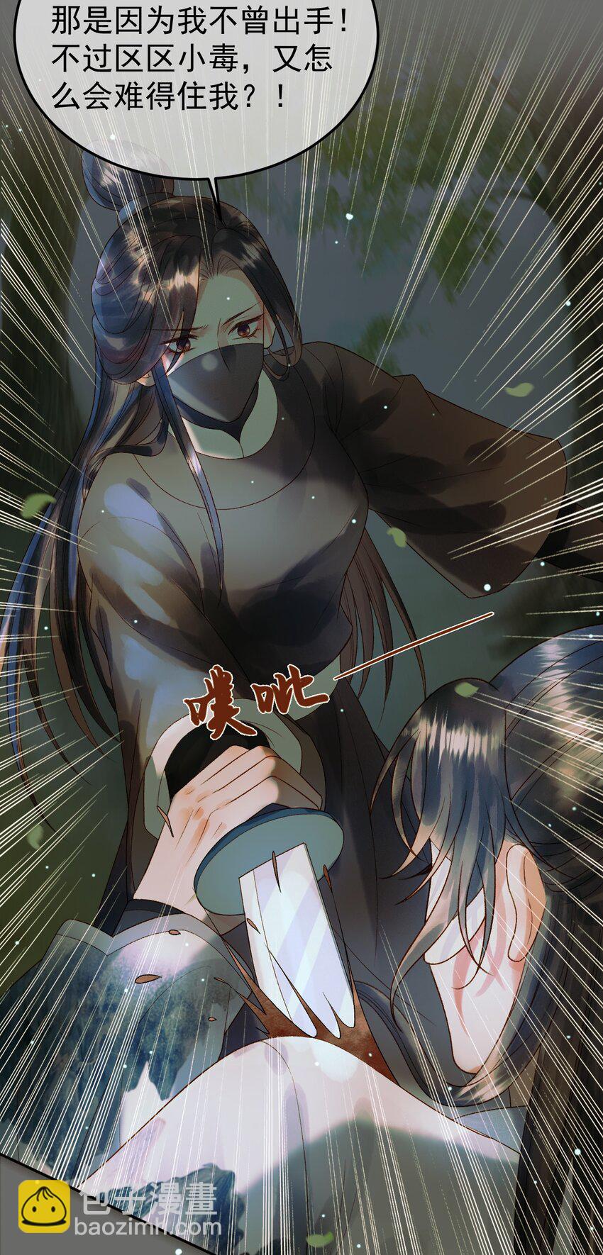 第65话 解药？毒药？12