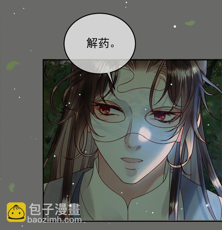 第65话 解药？毒药？14