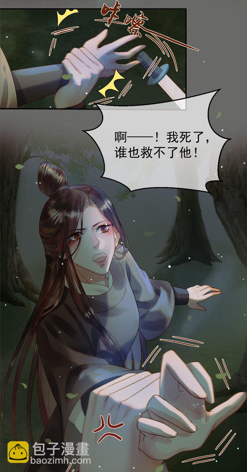 第65话 解药？毒药？16