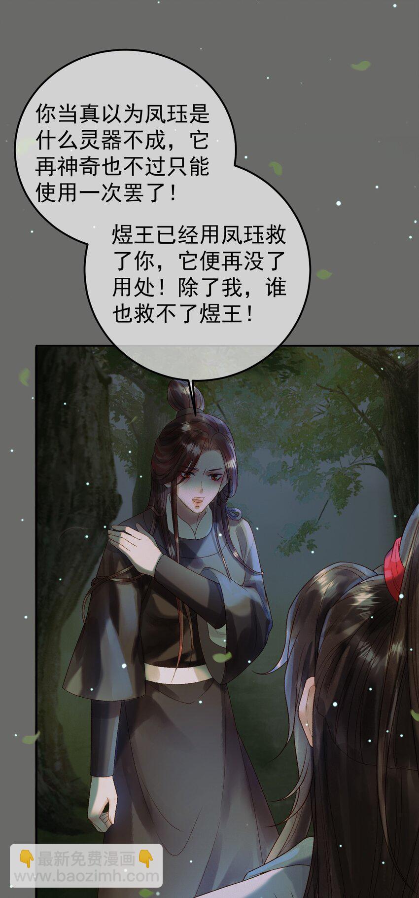 第65话 解药？毒药？18
