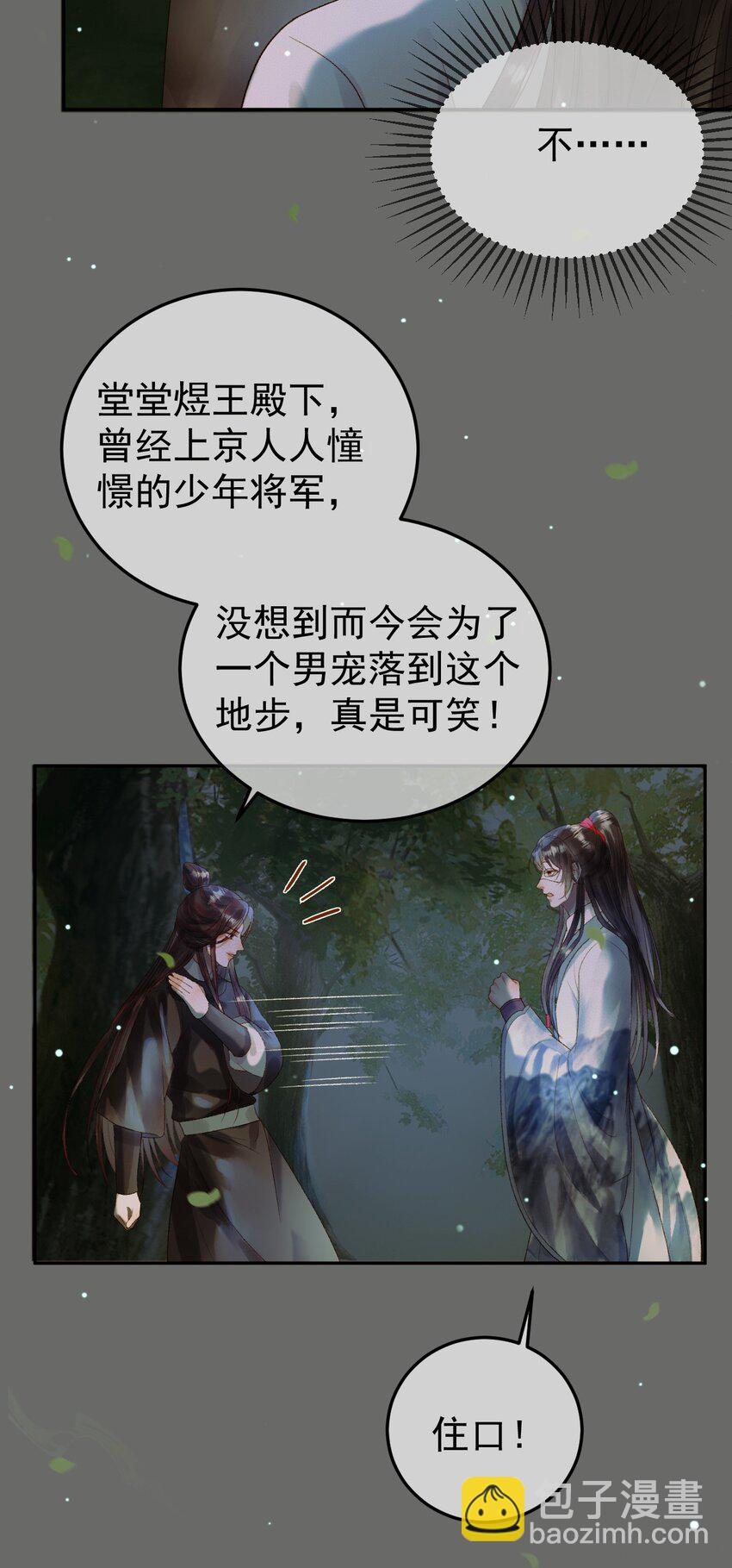 第65话 解药？毒药？19