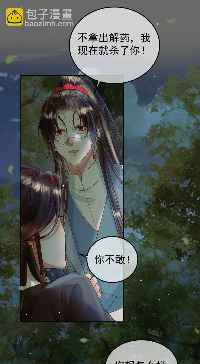第65话 解药？毒药？20