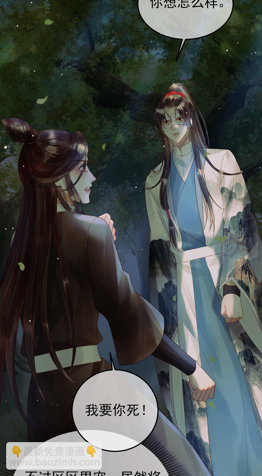 第65话 解药？毒药？21