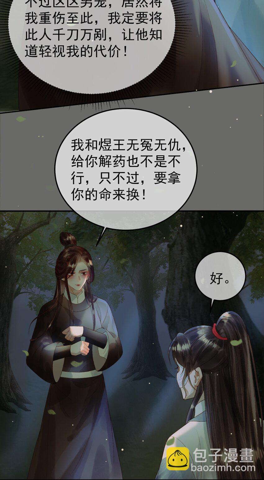 第65话 解药？毒药？22