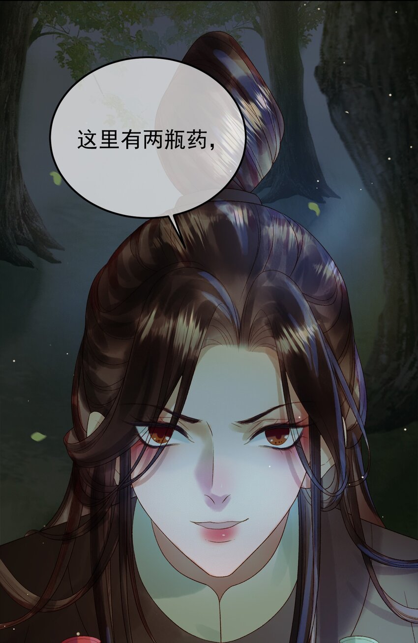 第65话 解药？毒药？23