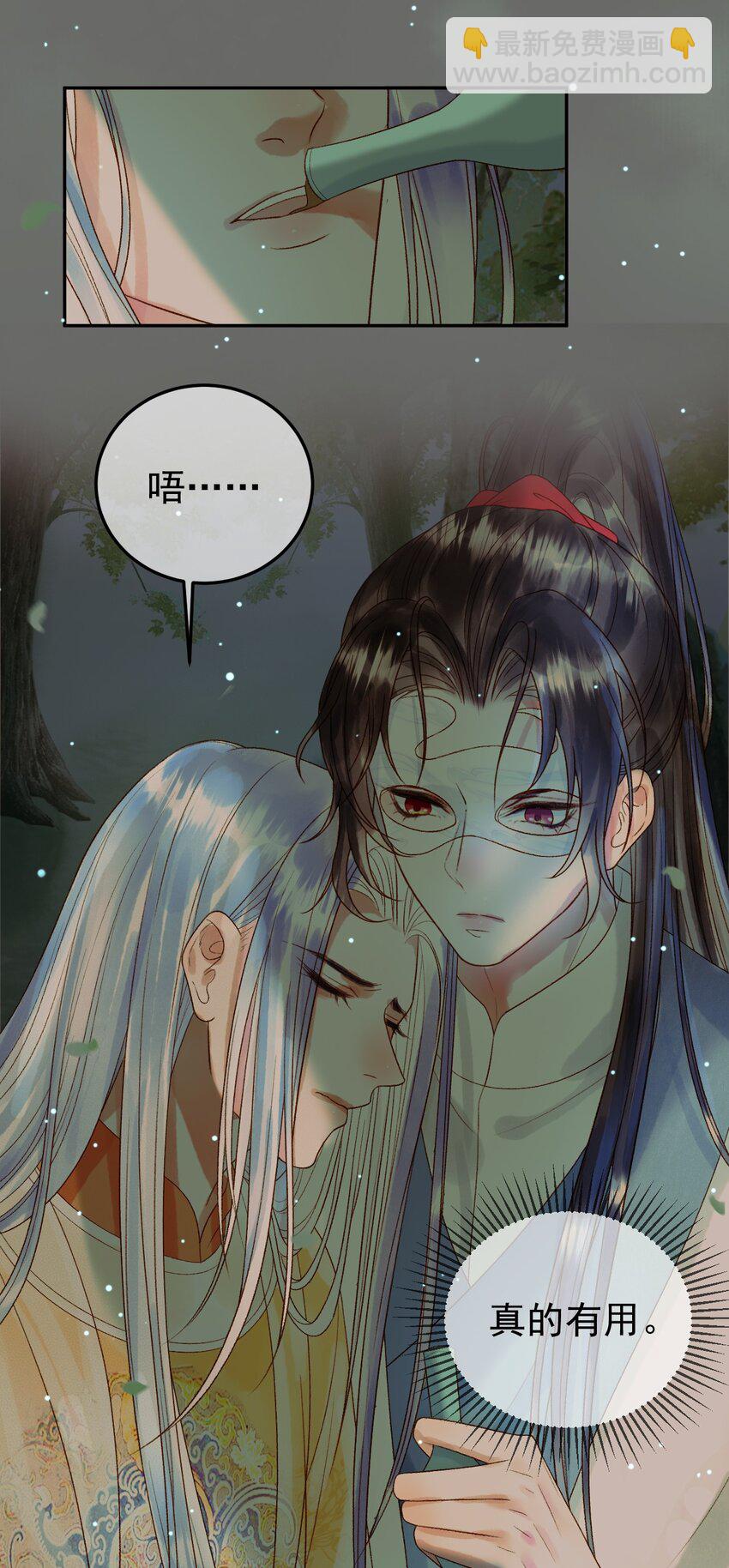 第65话 解药？毒药？26