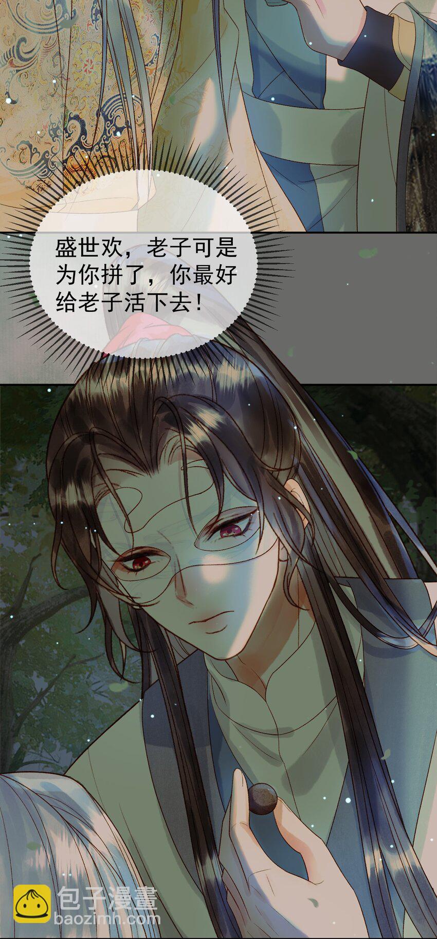 第65话 解药？毒药？27