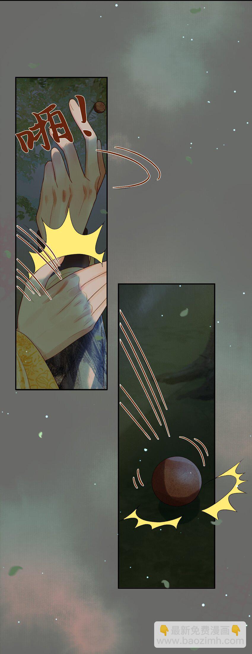 第65话 解药？毒药？29
