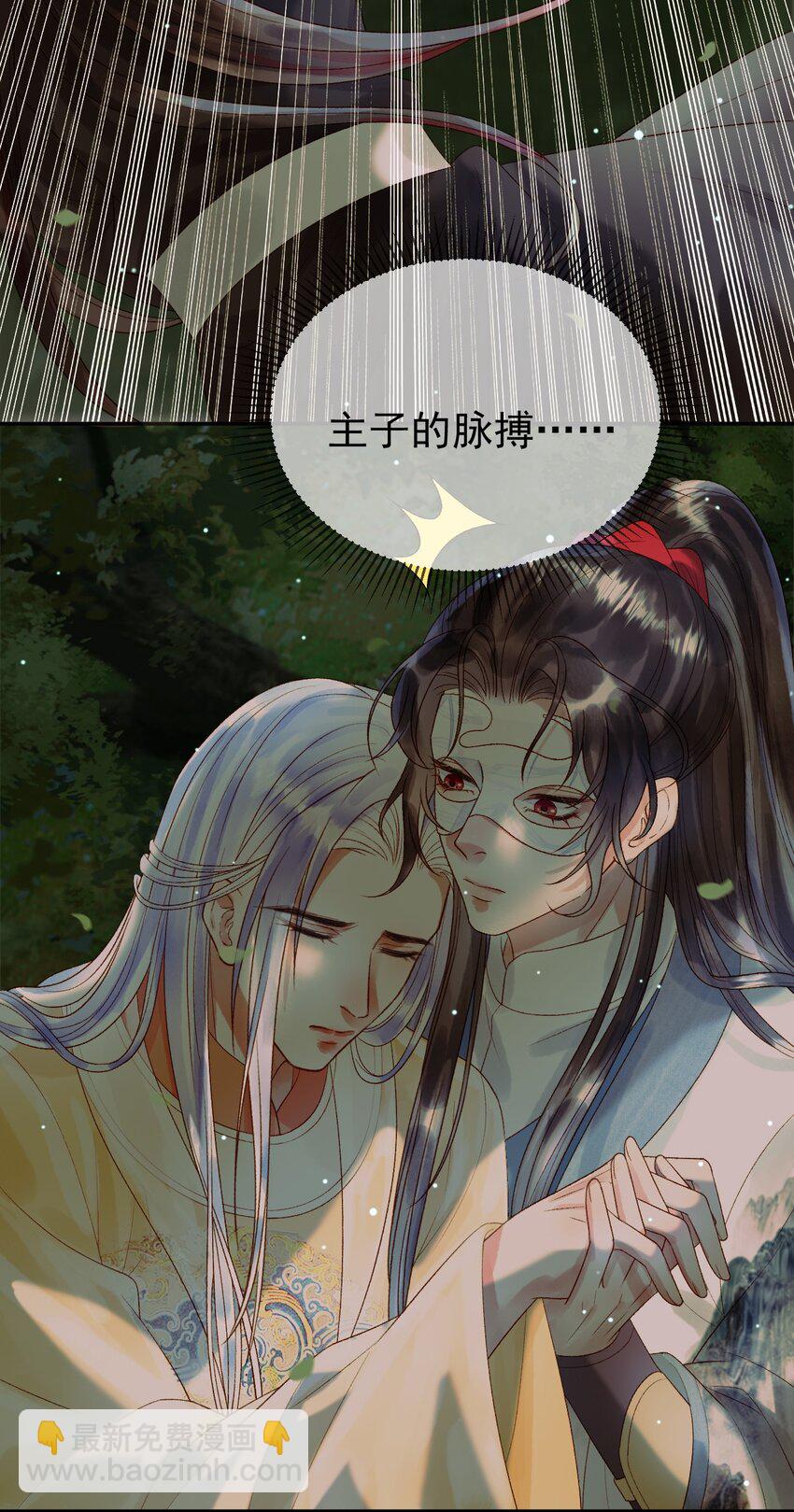 第65话 解药？毒药？3