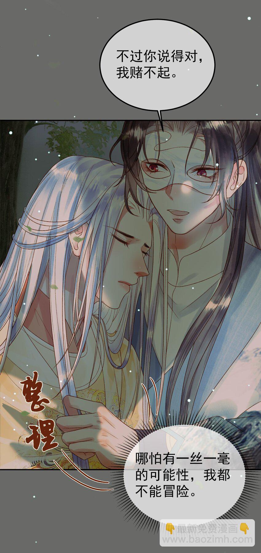 第65话 解药？毒药？7