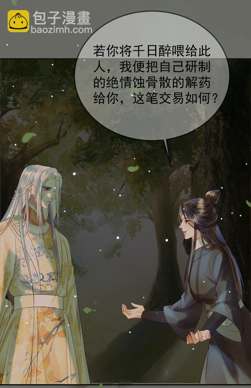 第66话 盛淮，你什么都不懂12