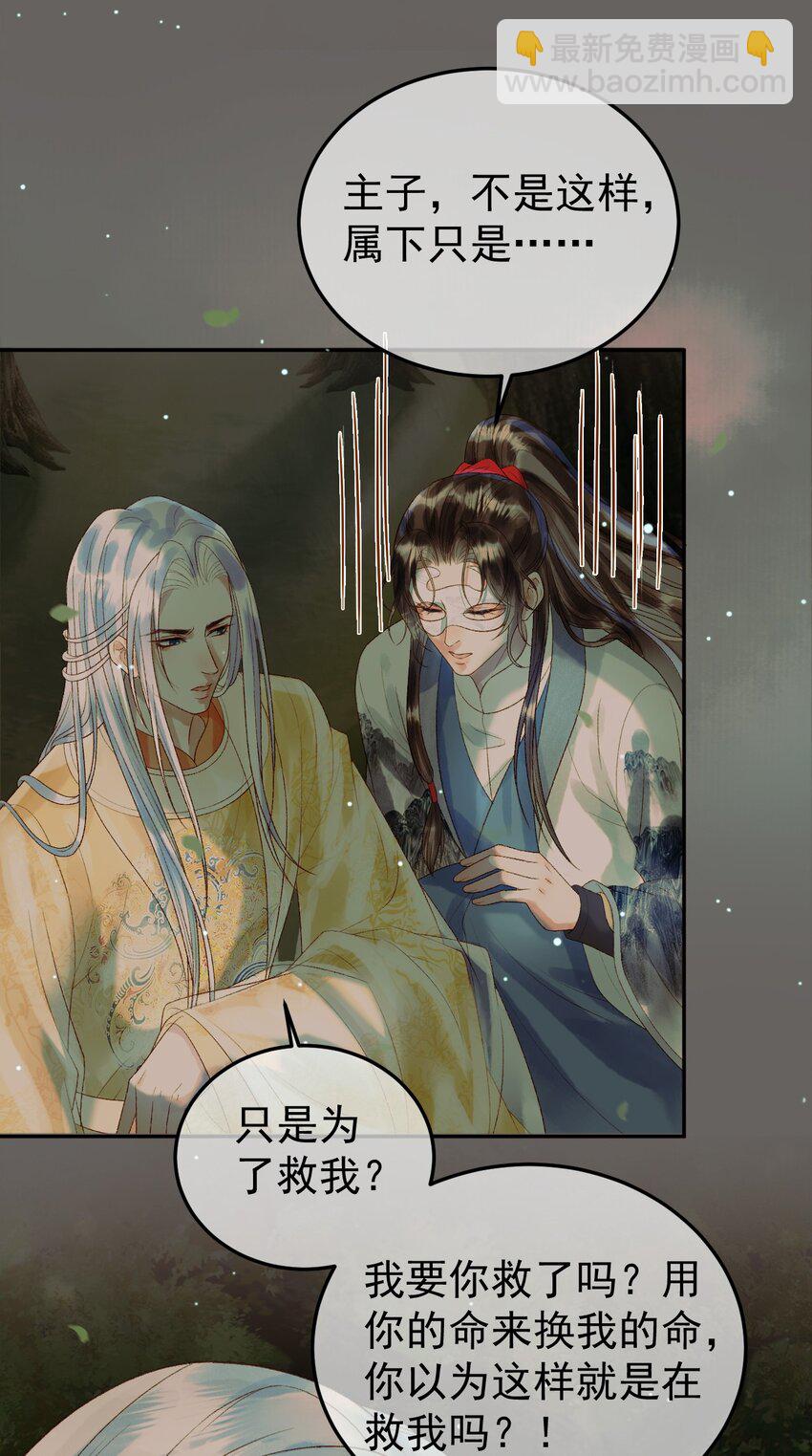 第66话 盛淮，你什么都不懂3