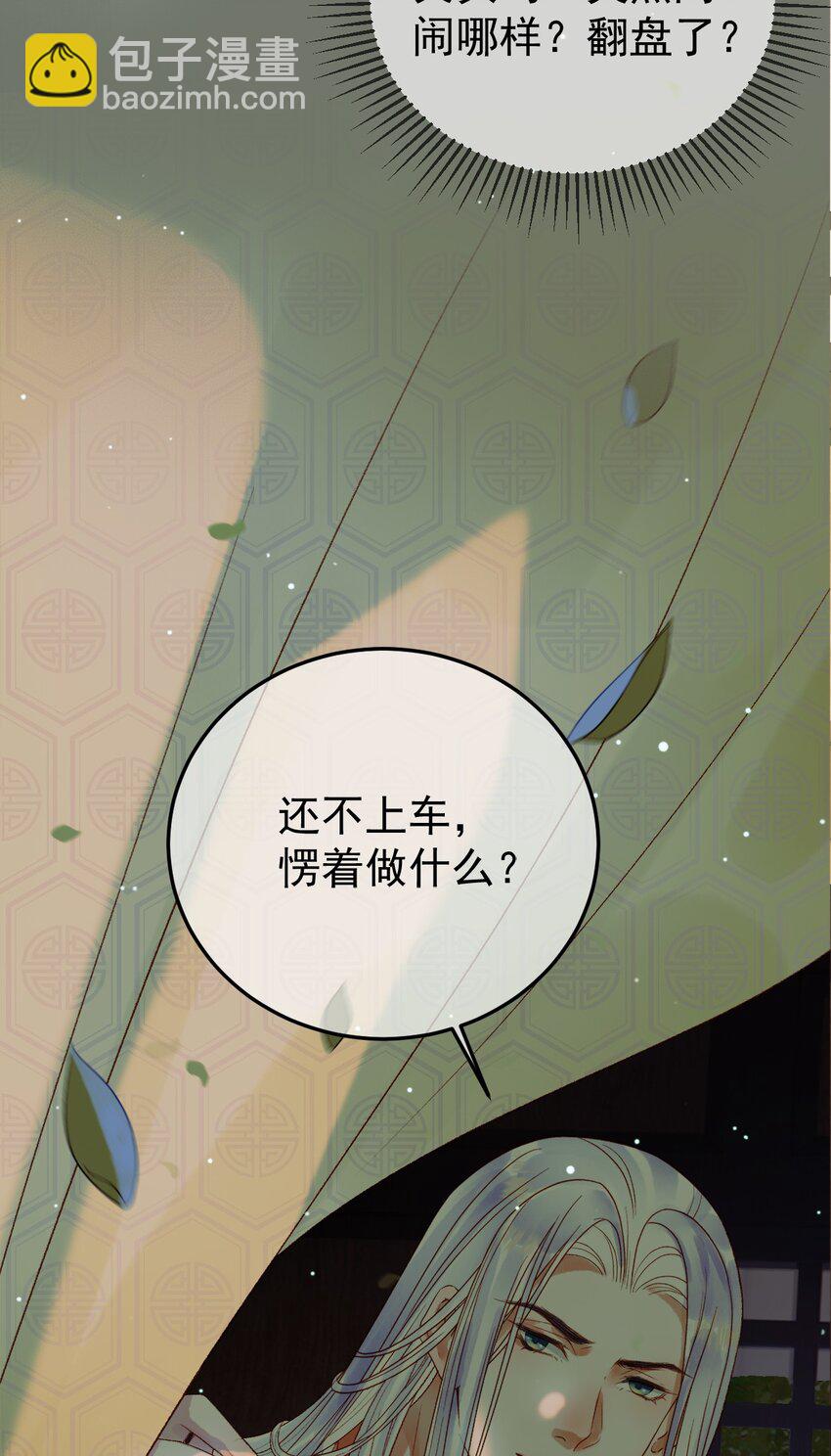第66话 盛淮，你什么都不懂31