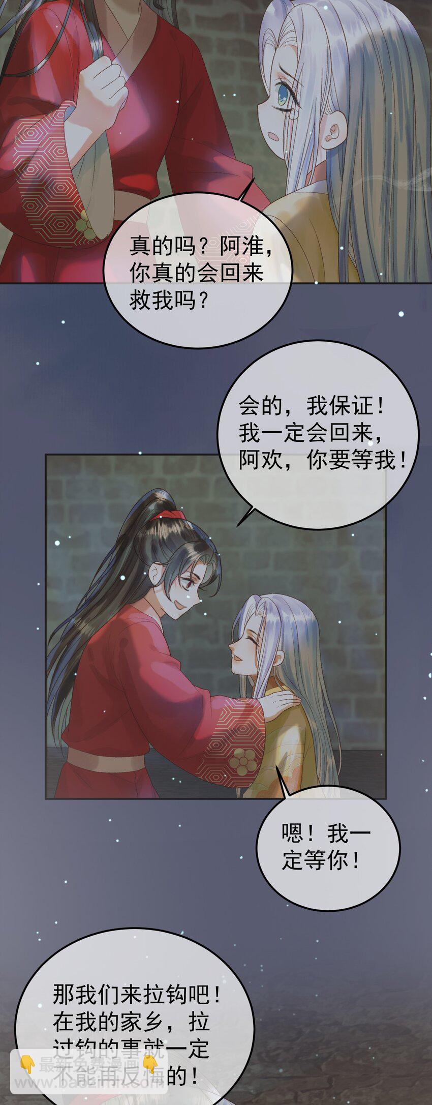 第67话 梦中记忆9