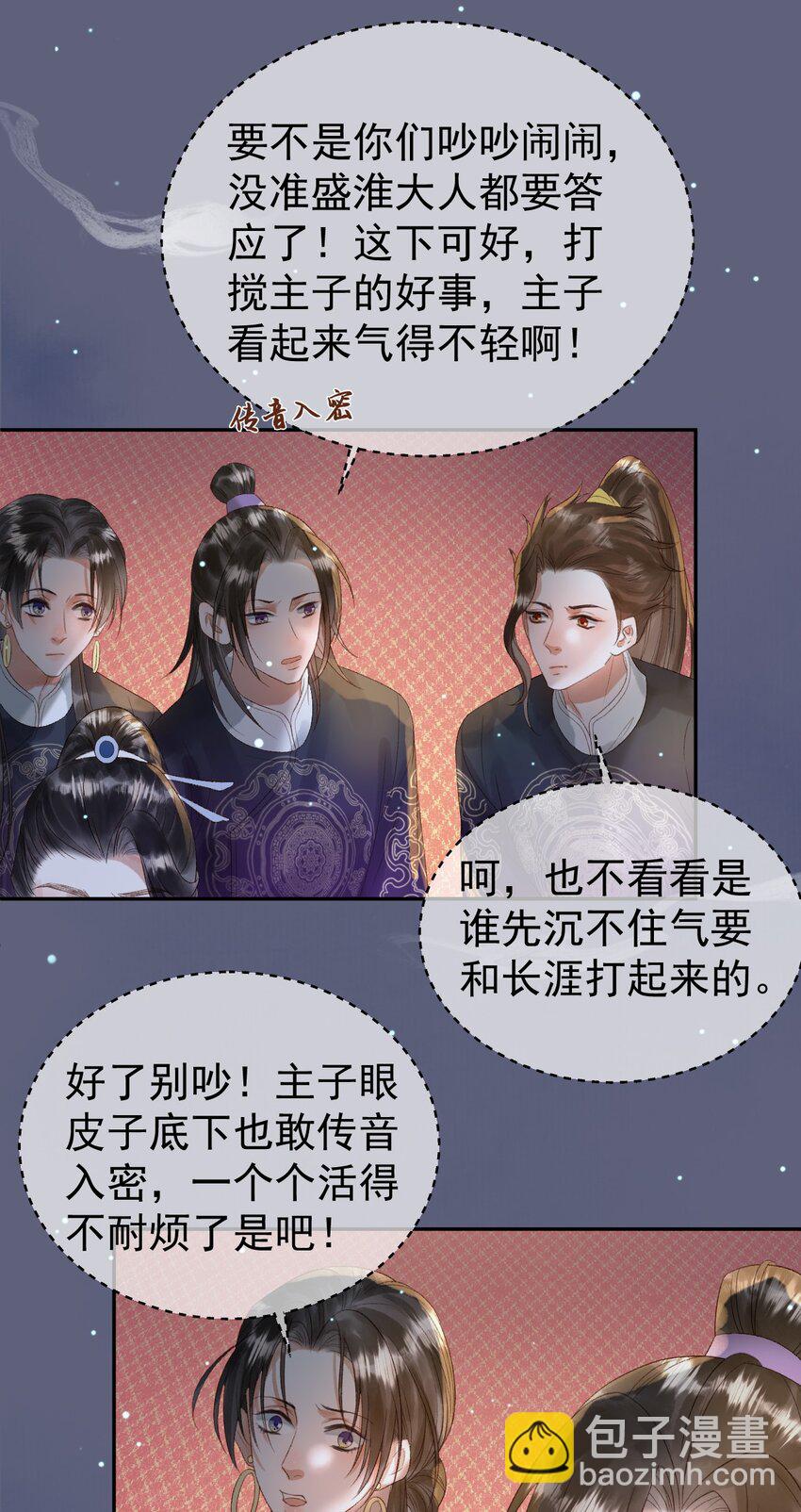 第70话 我带你看样东西12