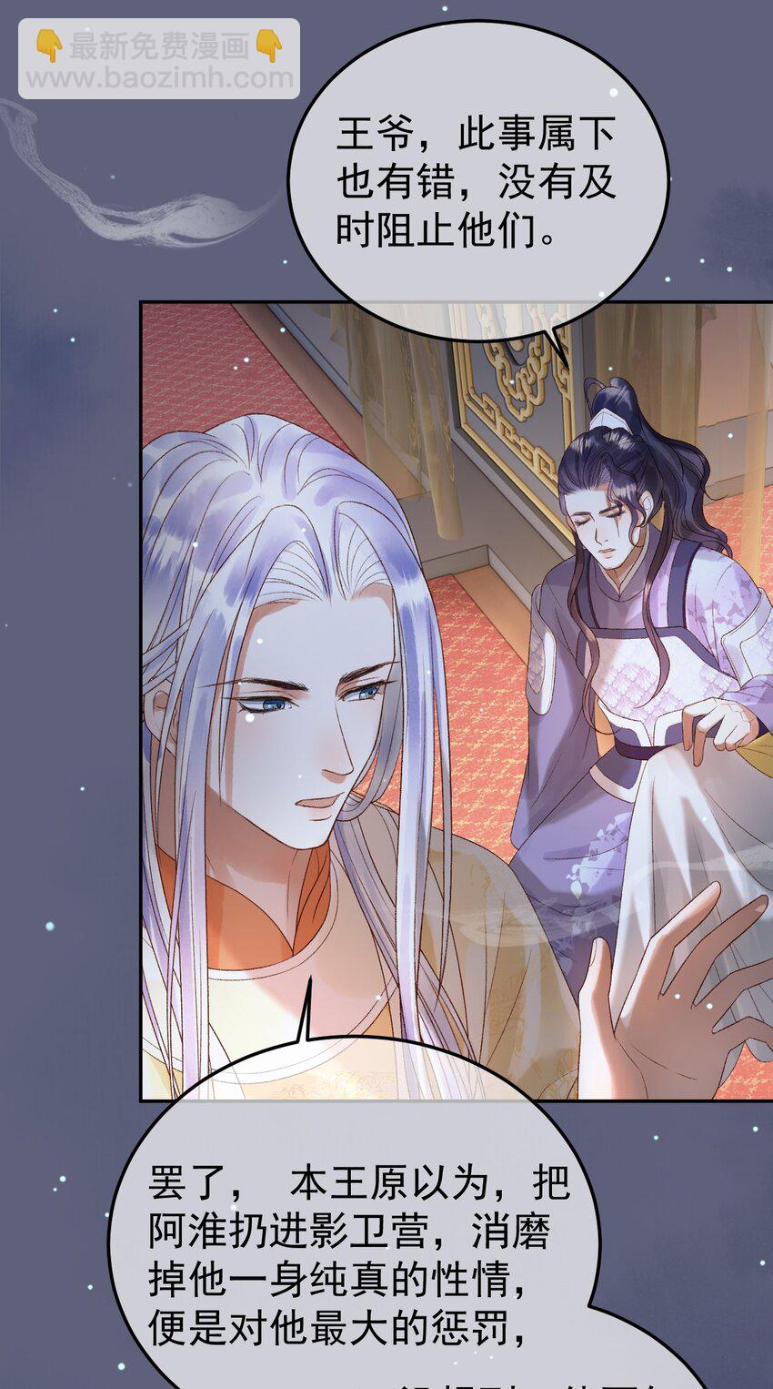 第70话 我带你看样东西18