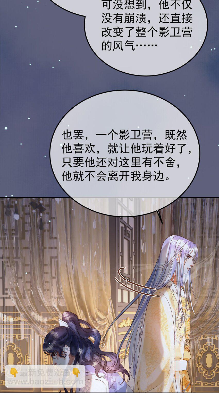 第70话 我带你看样东西19
