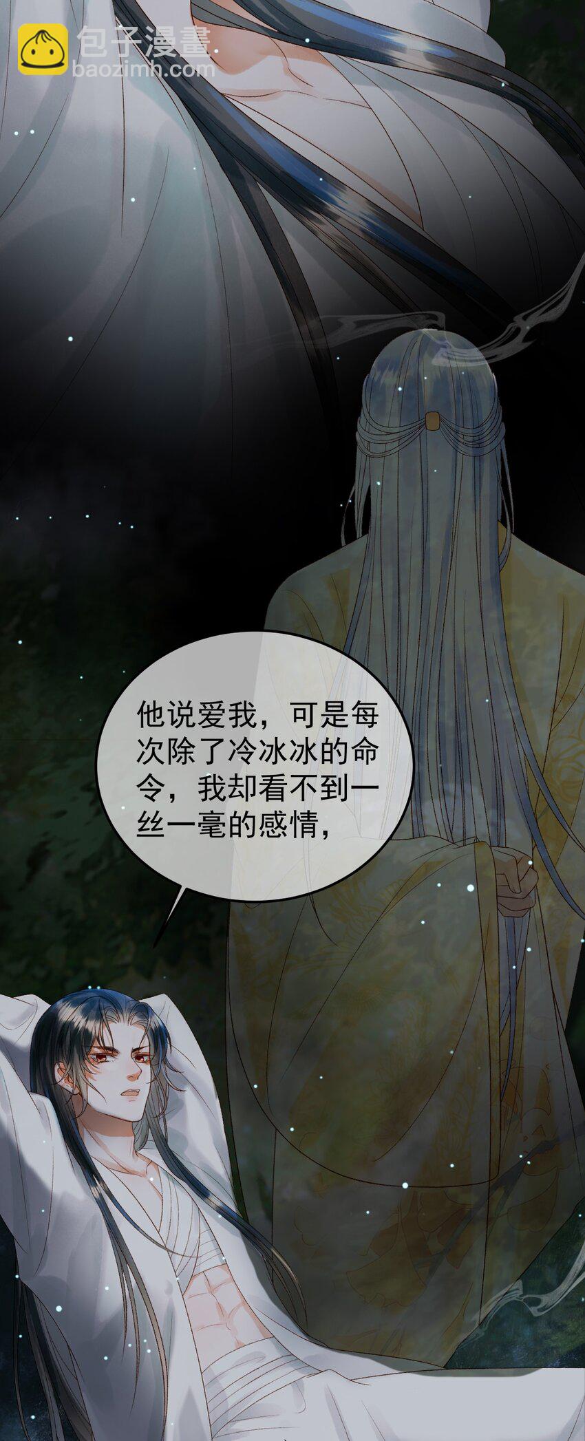 第70话 我带你看样东西2