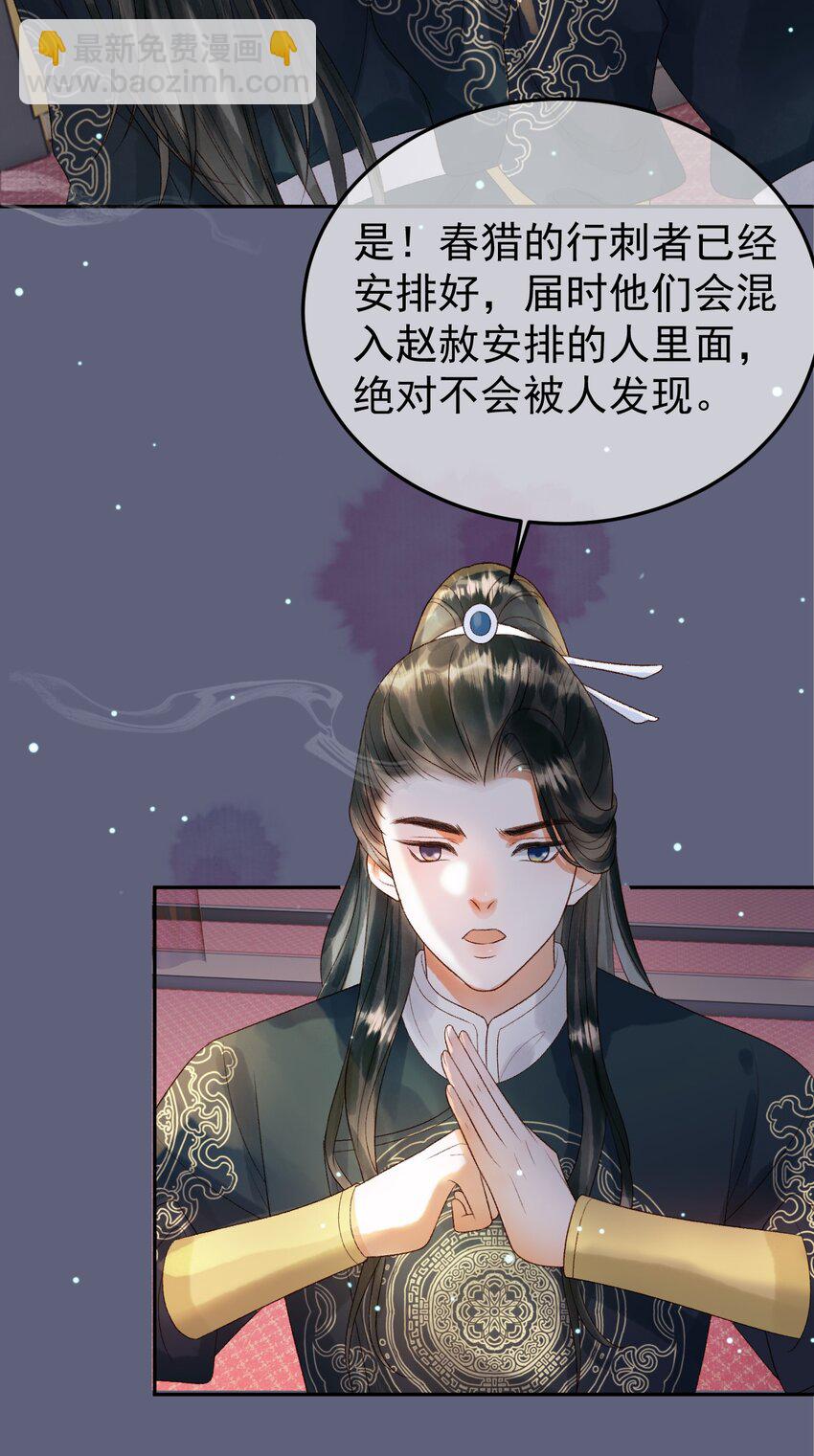 第70话 我带你看样东西6