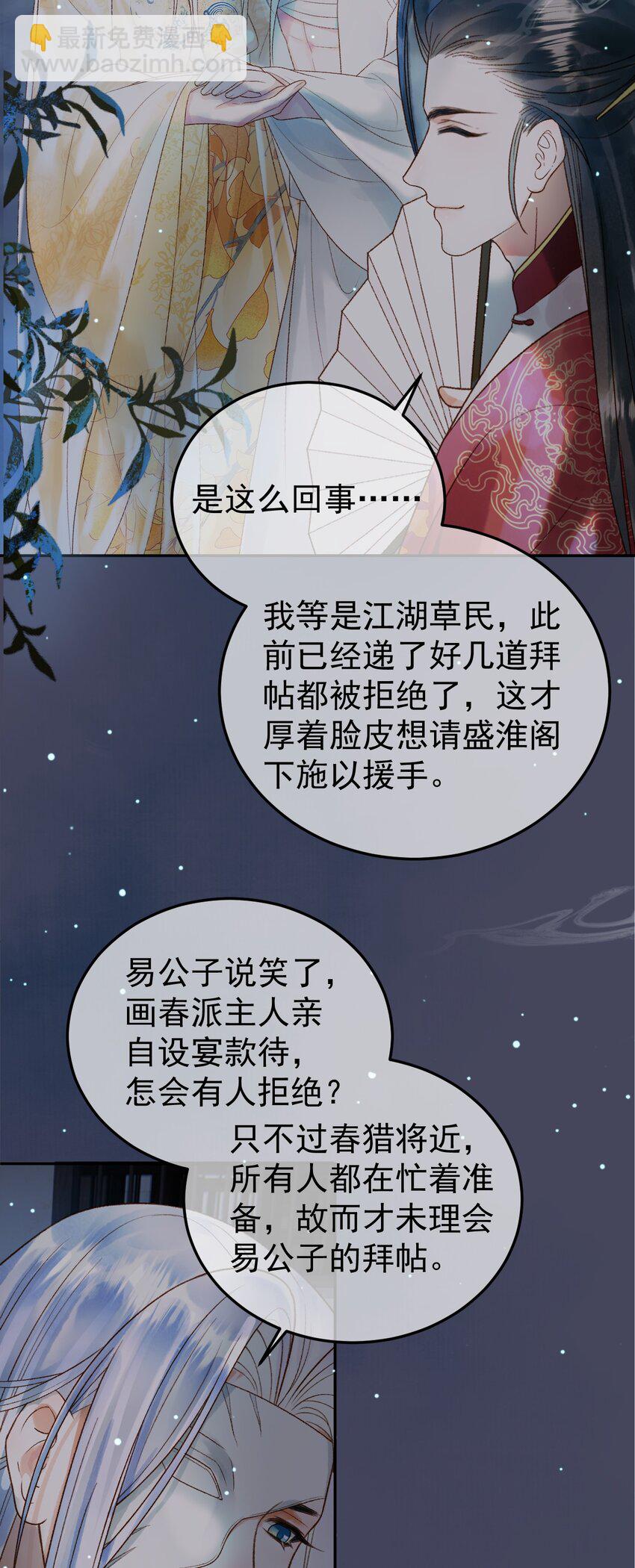 第73话 春猎将近22