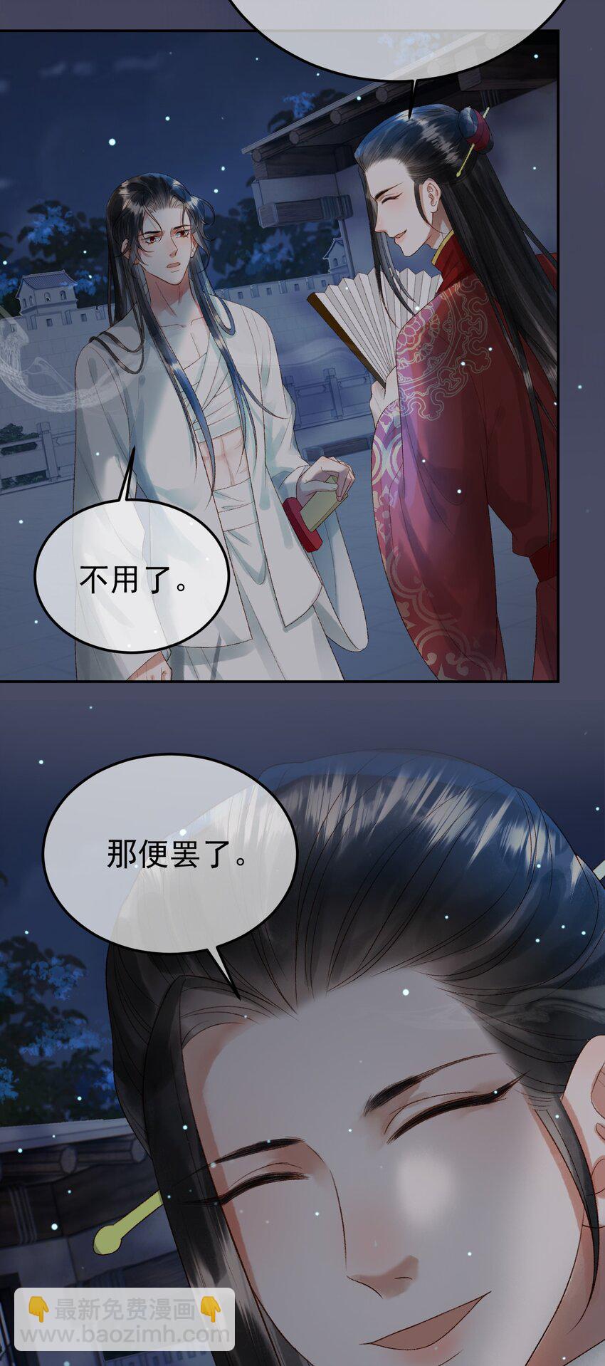 第73话 春猎将近4