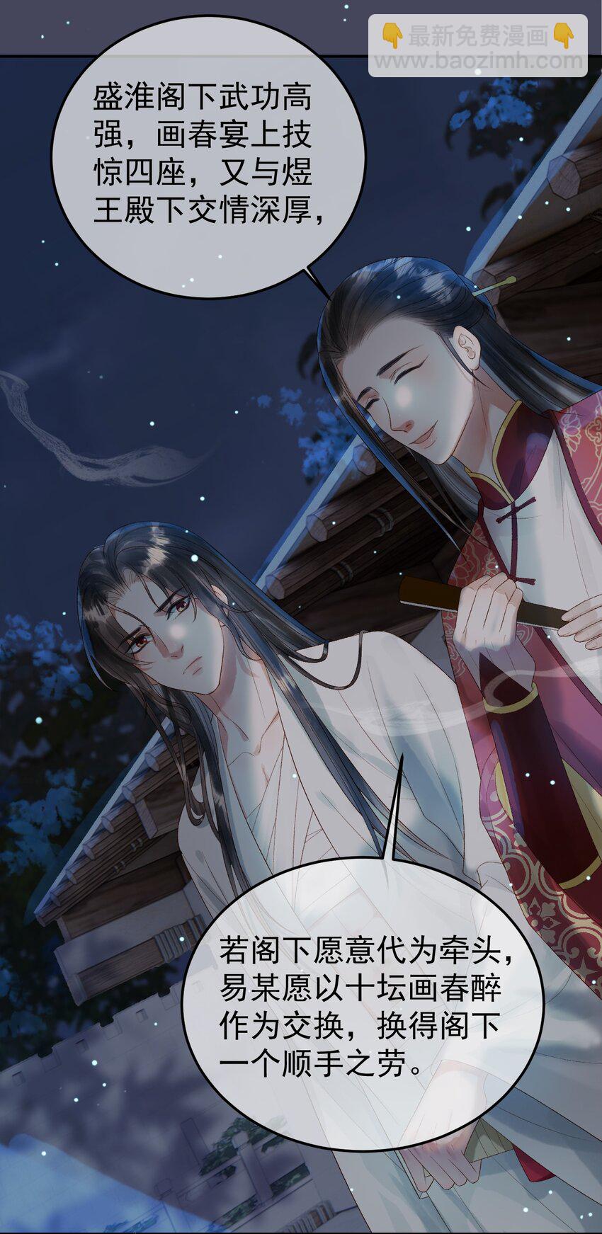 第73话 春猎将近7