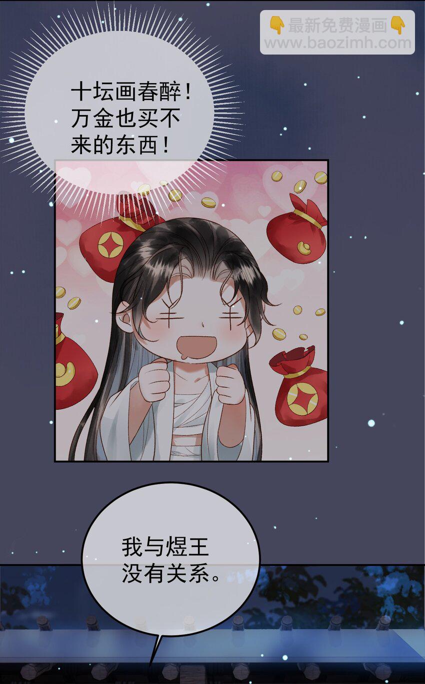 第73话 春猎将近8