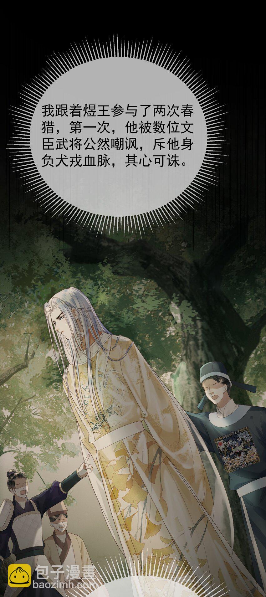 第74话 你是我心里最重要的人4