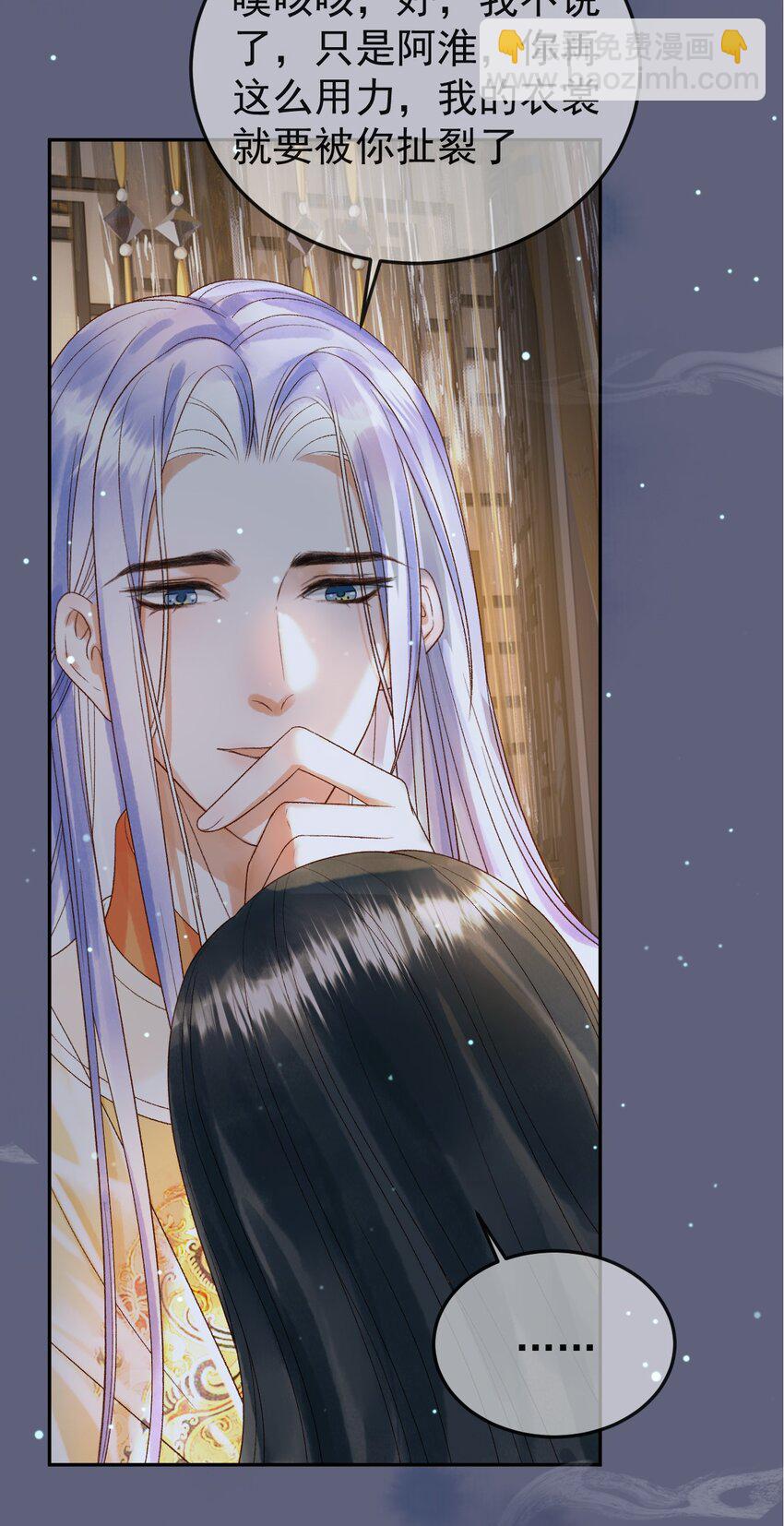 第76话 你是我的10