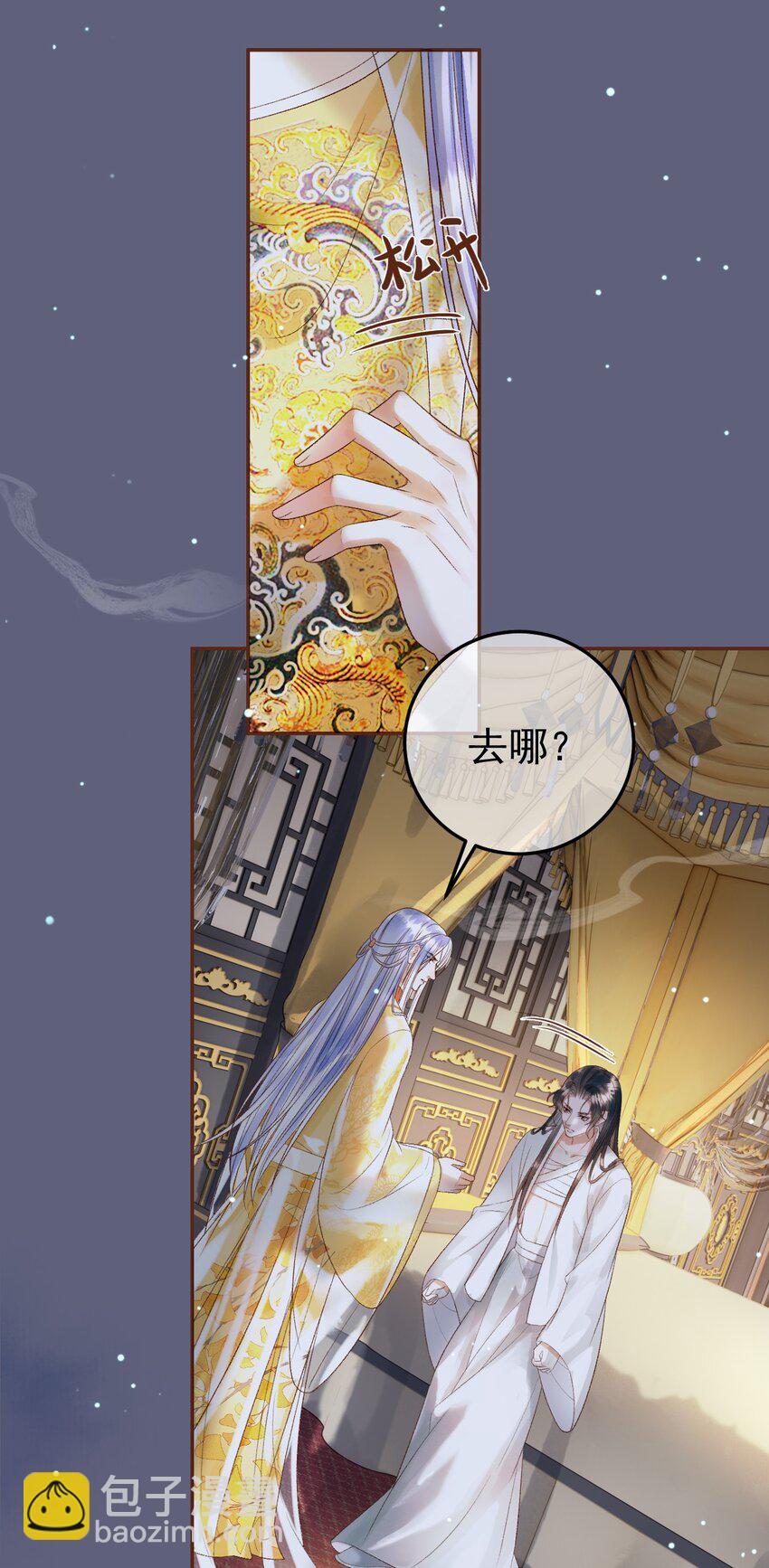 第76话 你是我的11