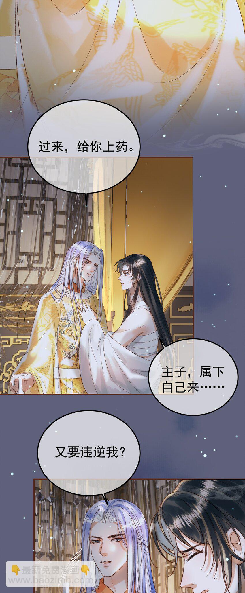 第76话 你是我的15