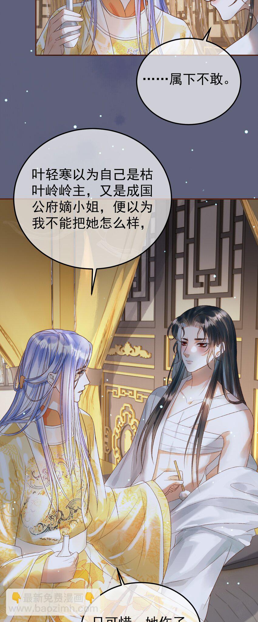 第76话 你是我的16