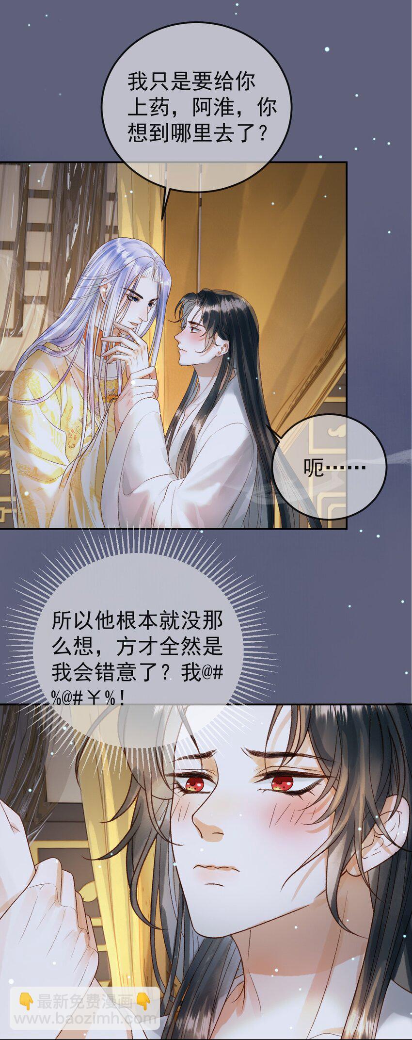 第76话 你是我的6
