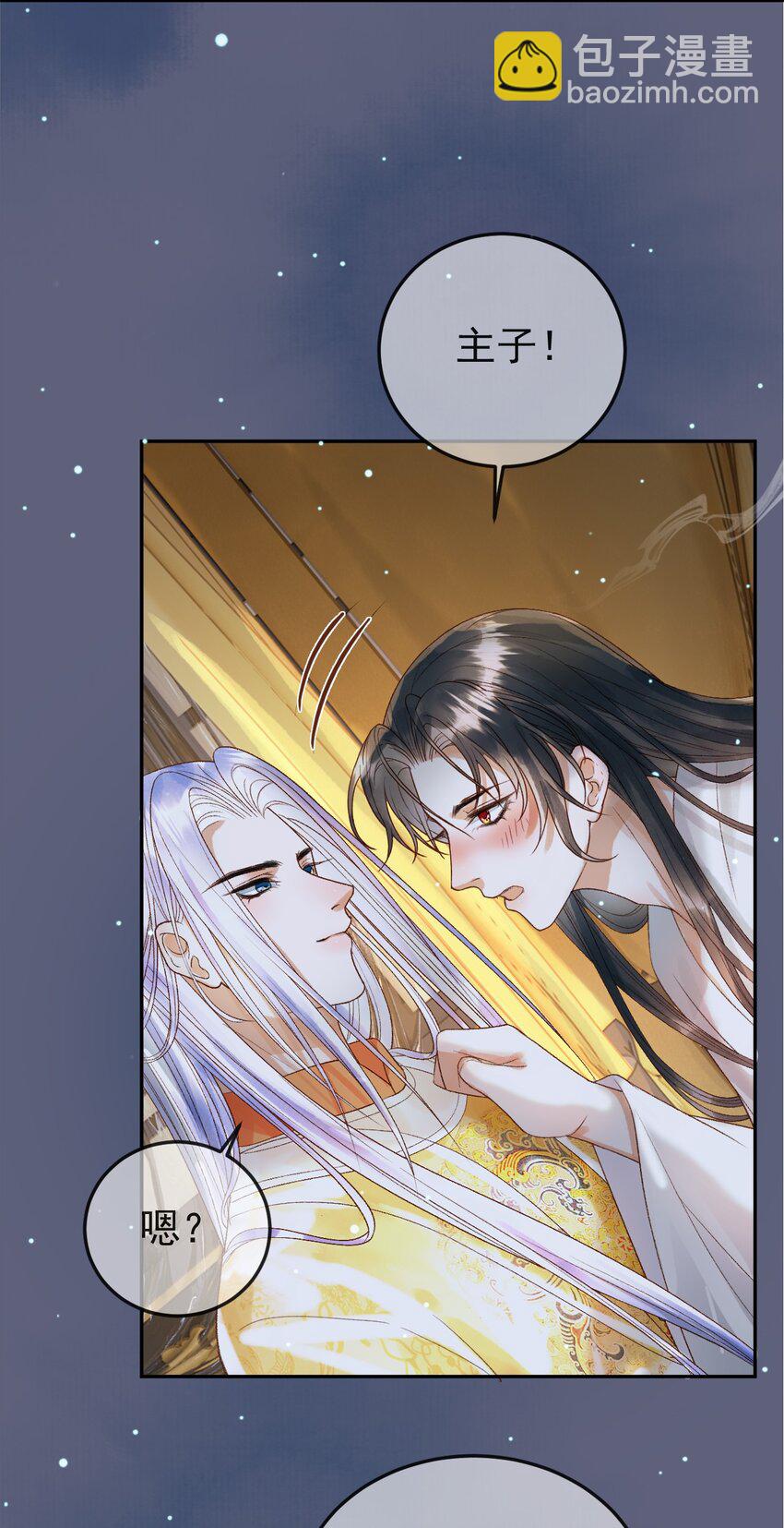 第76话 你是我的8