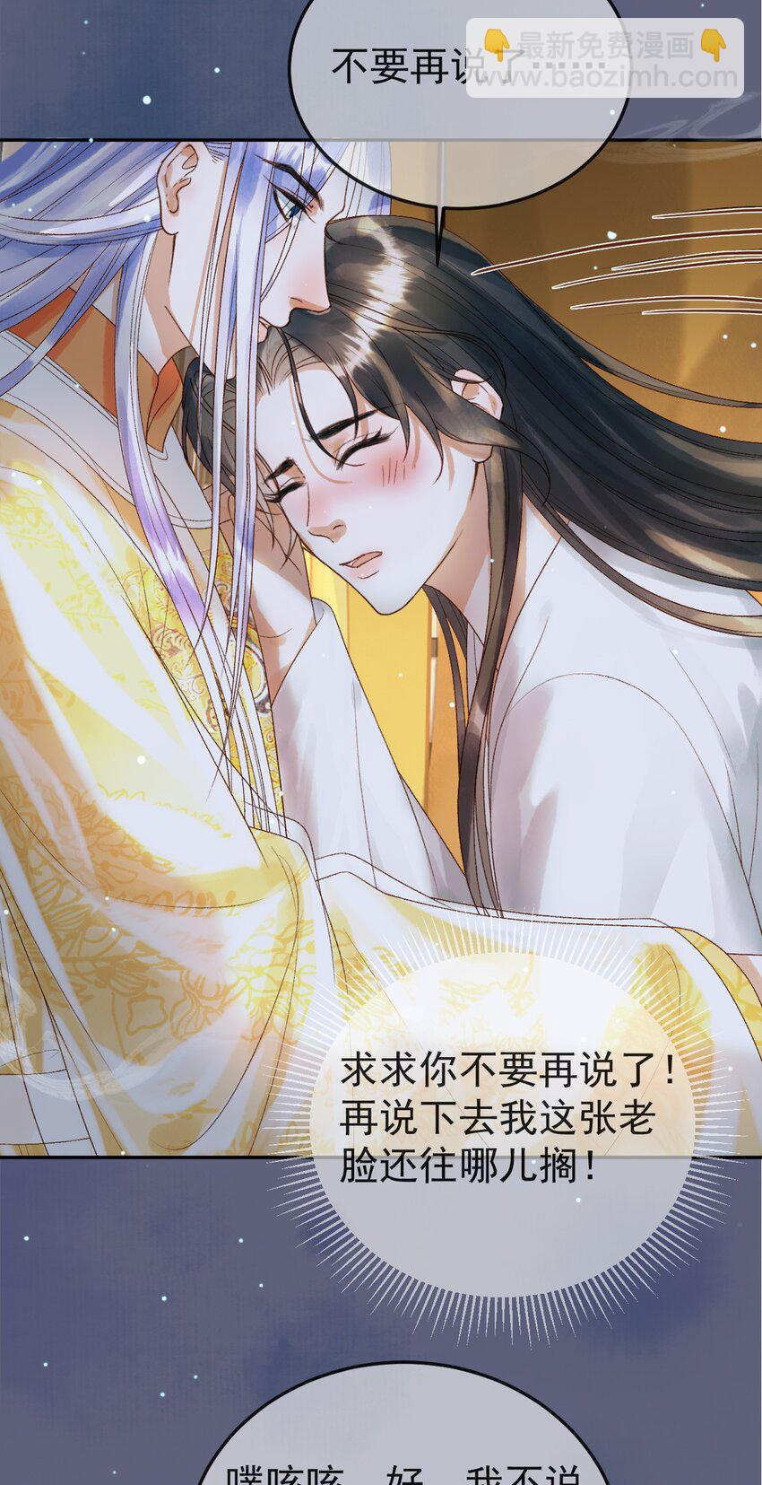 第76话 你是我的9