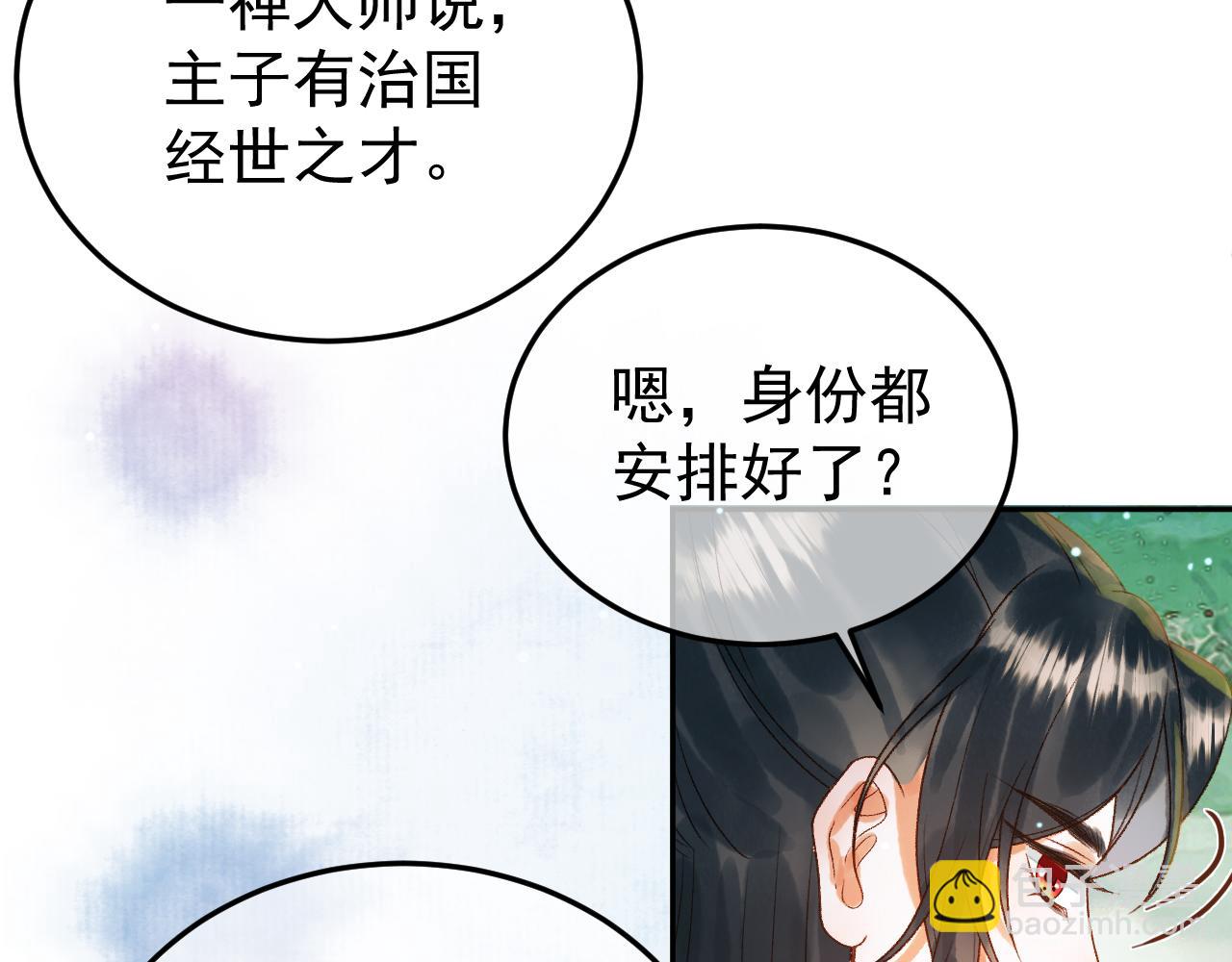 第79话 九千岁24