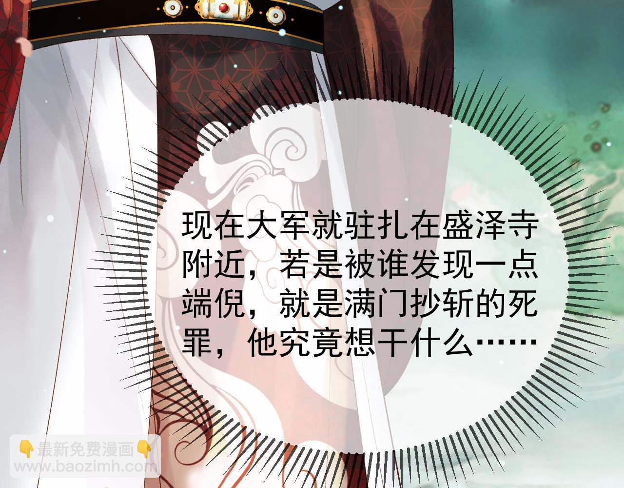 第79话 九千岁30