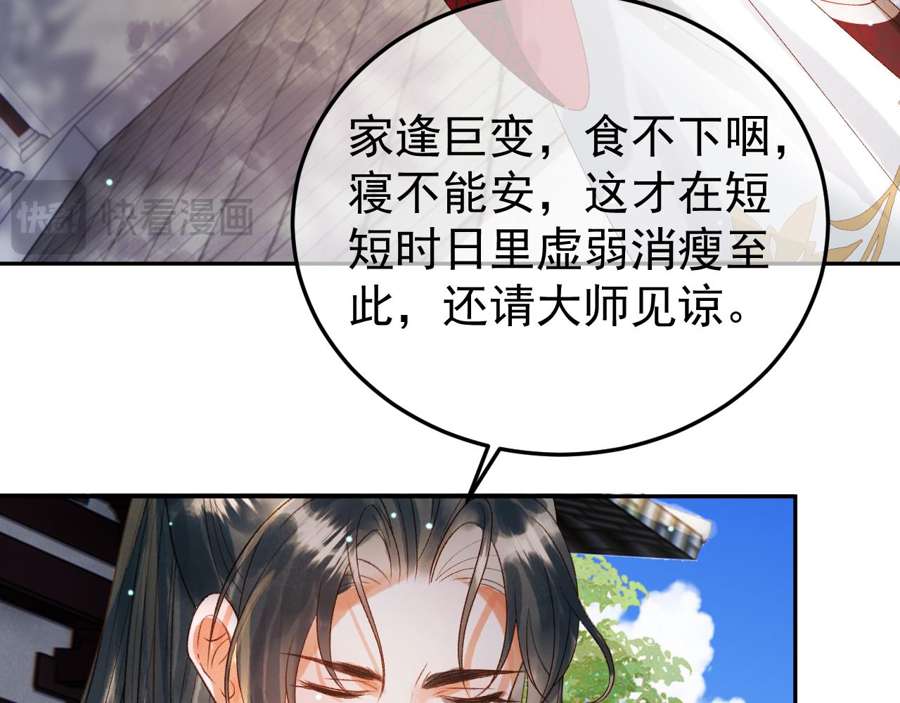第79话 九千岁36
