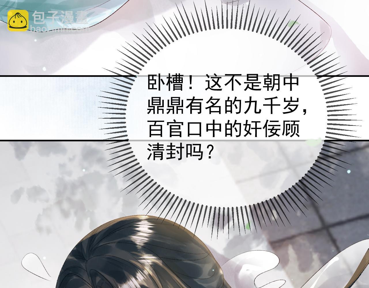 第79话 九千岁66