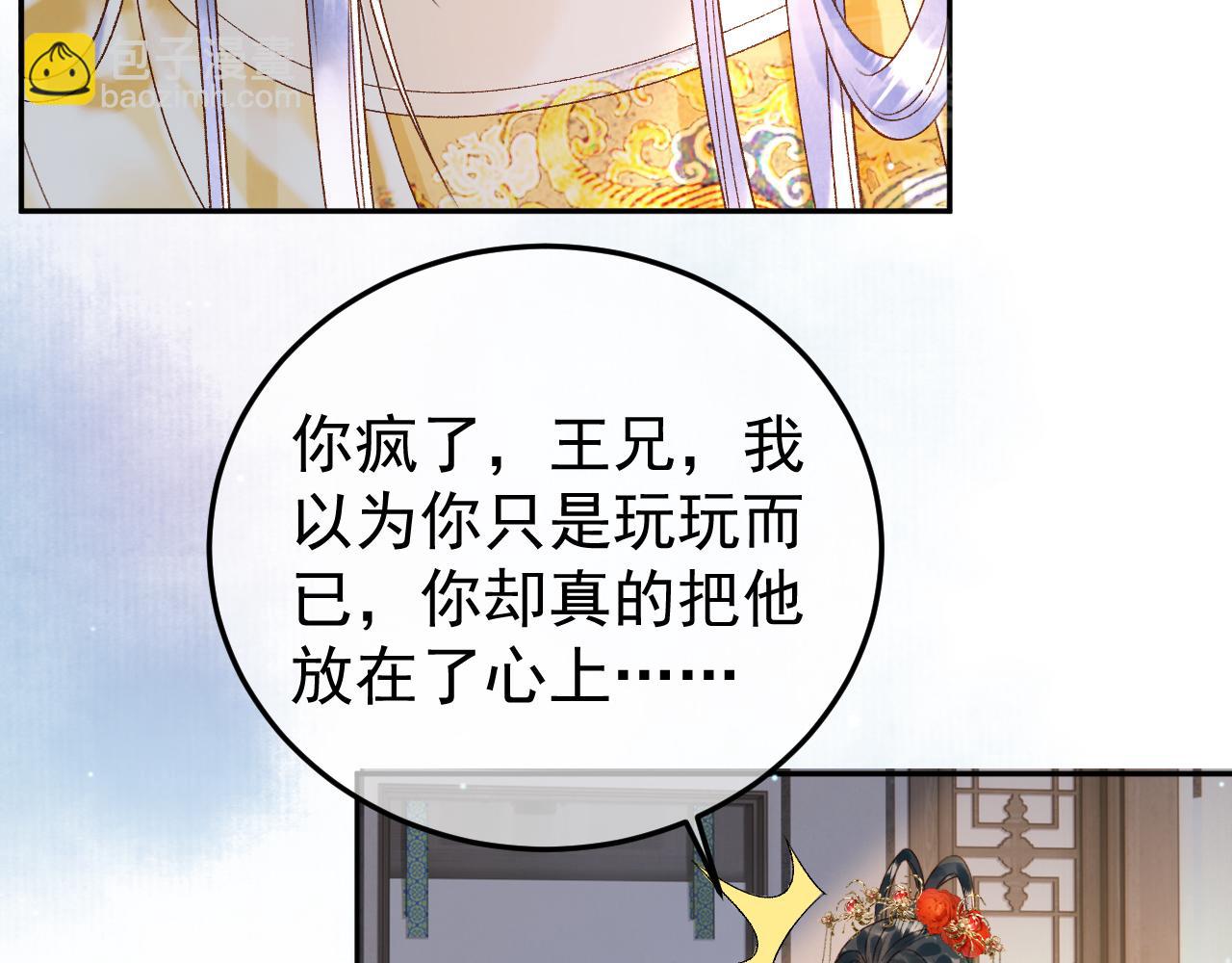 第79话 九千岁8
