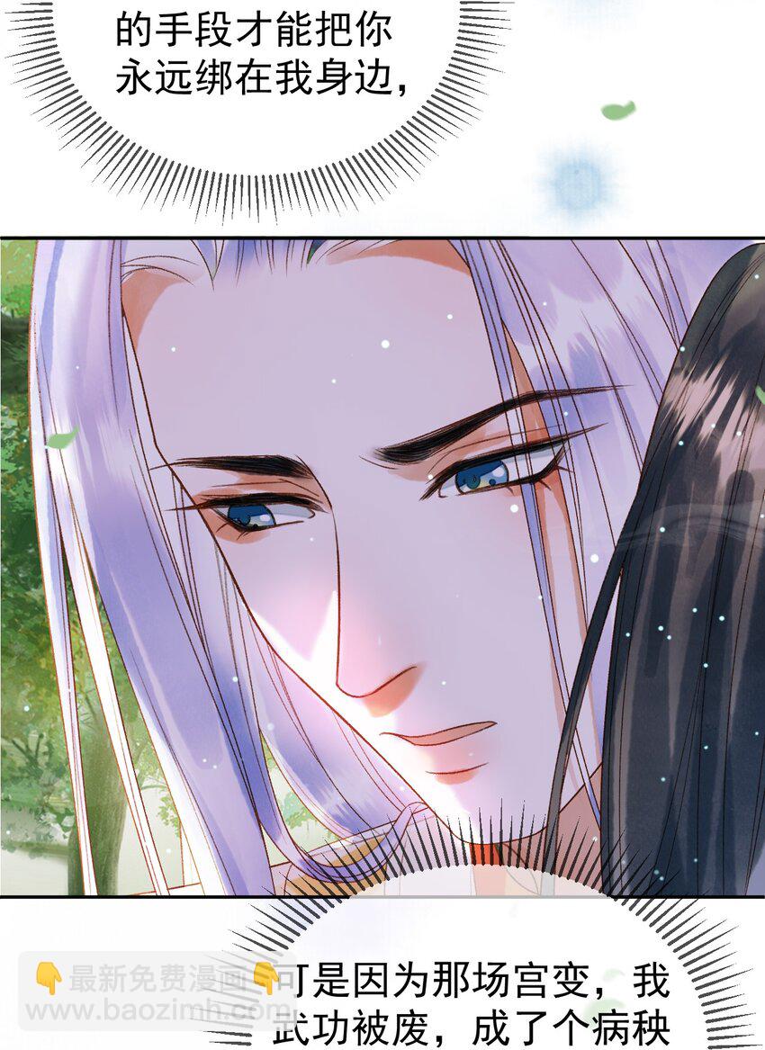 第81话 第一季完结篇11