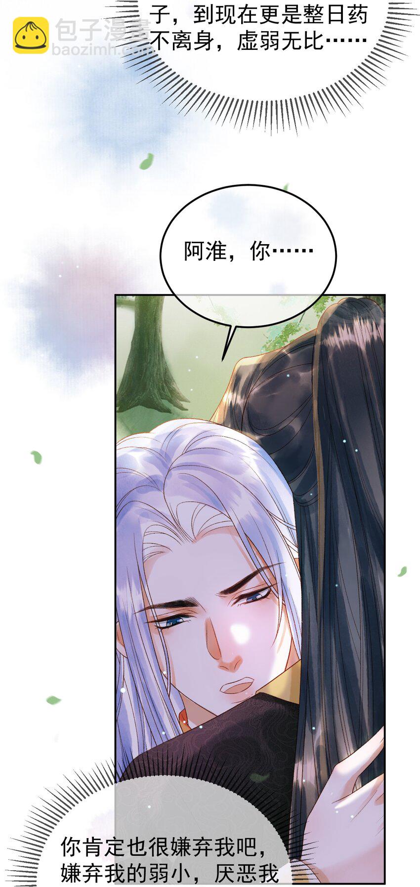 第81话 第一季完结篇12