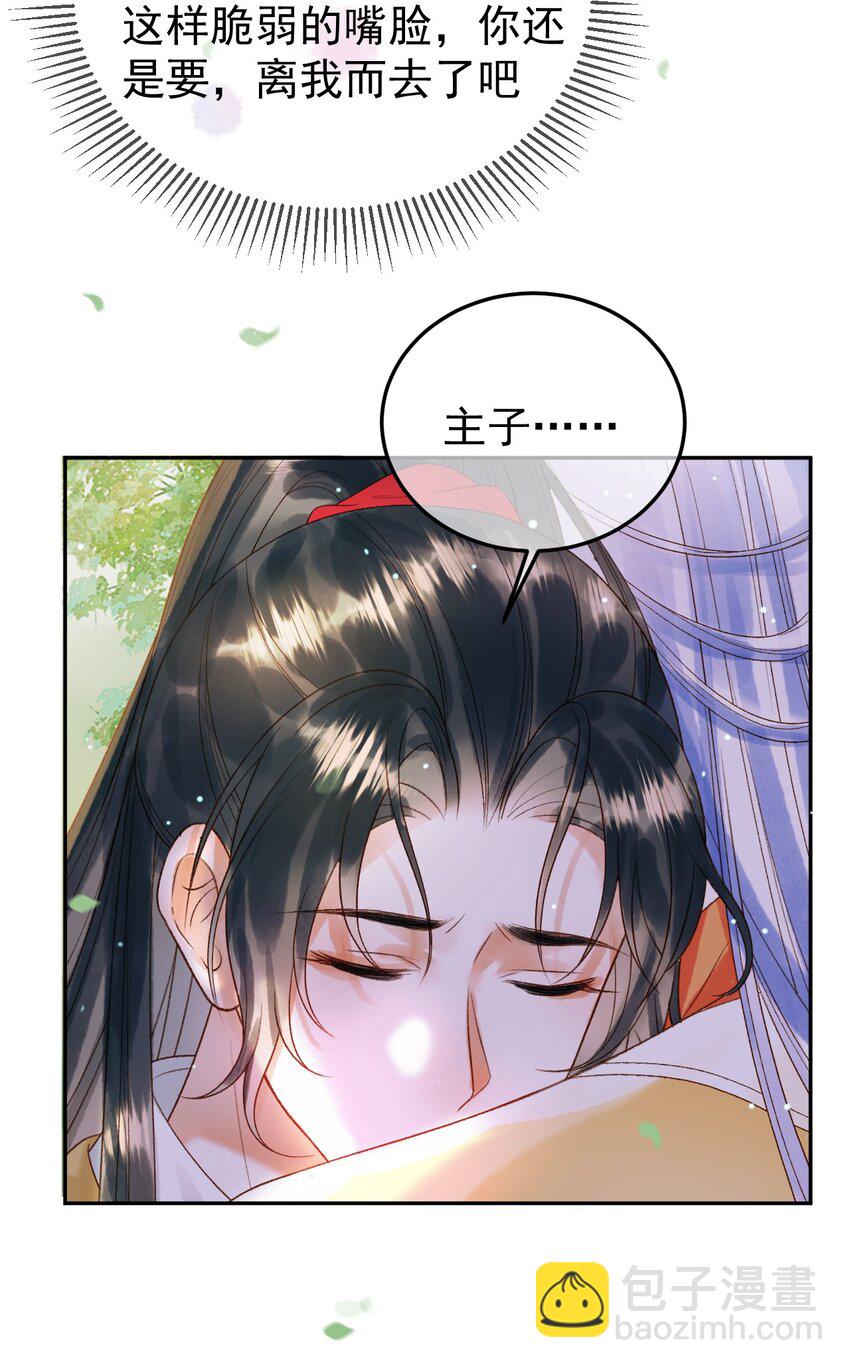 第81话 第一季完结篇13