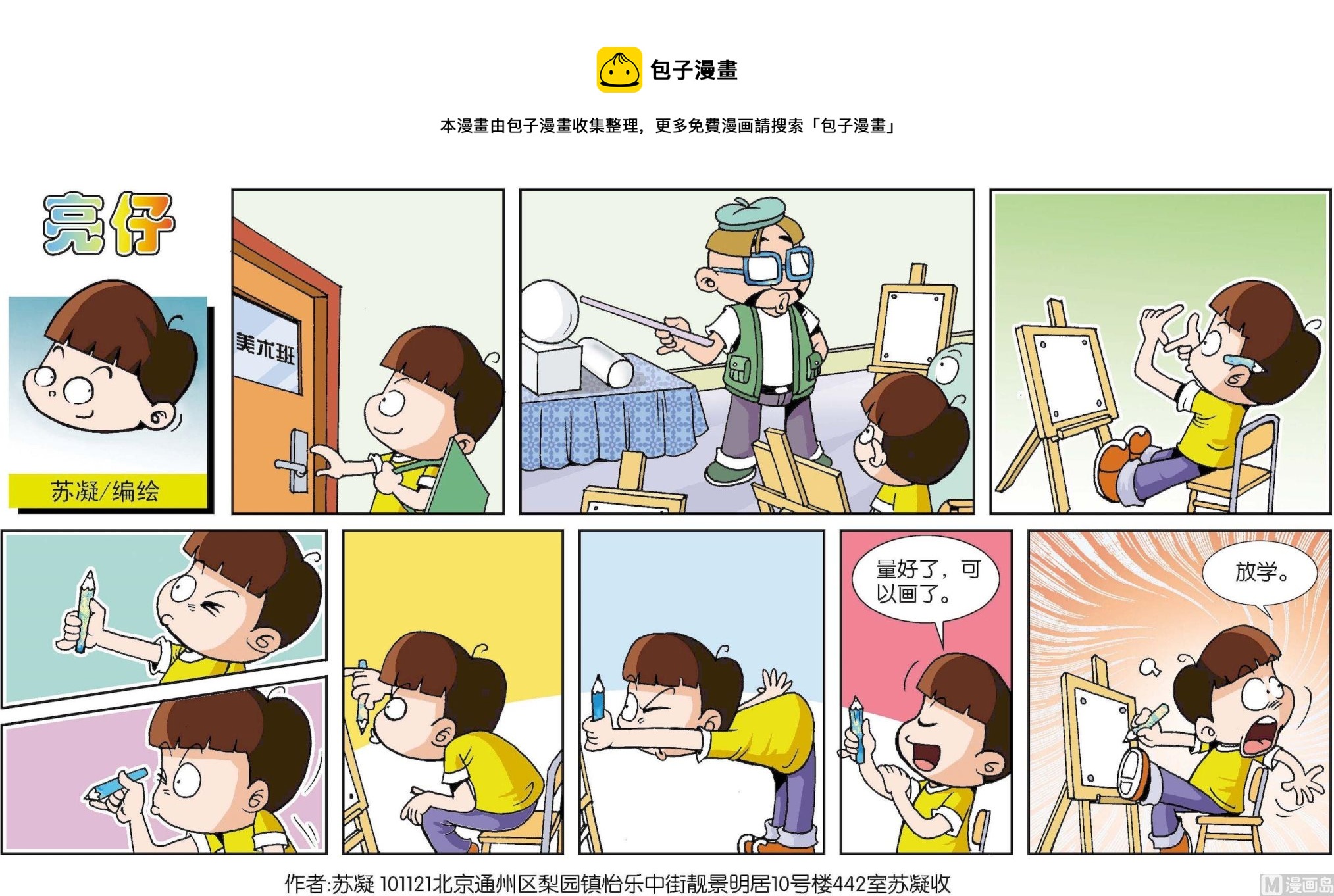 第004话0