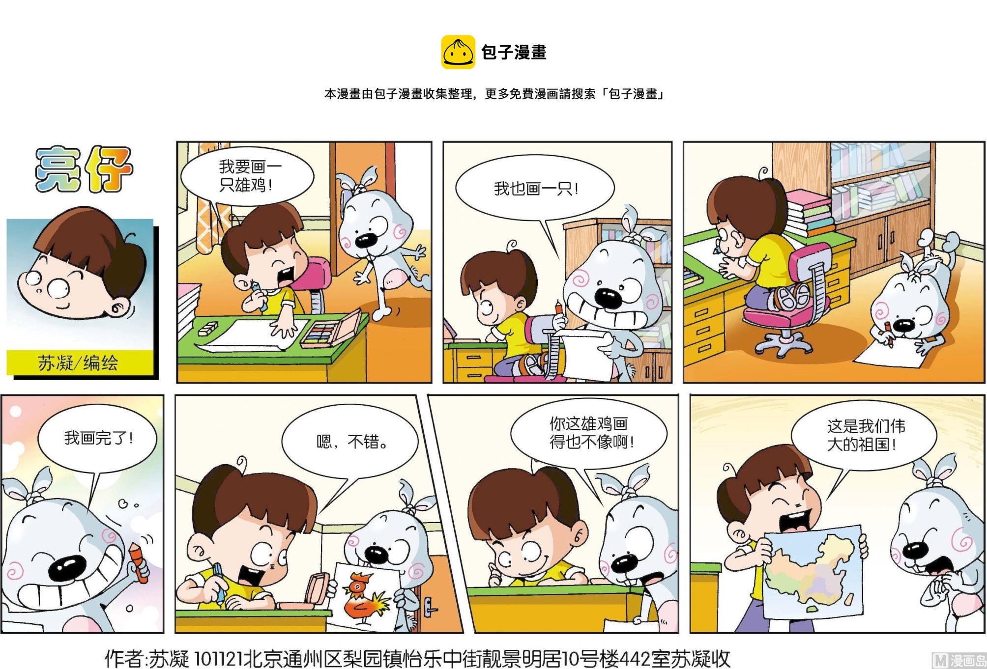 第031话0