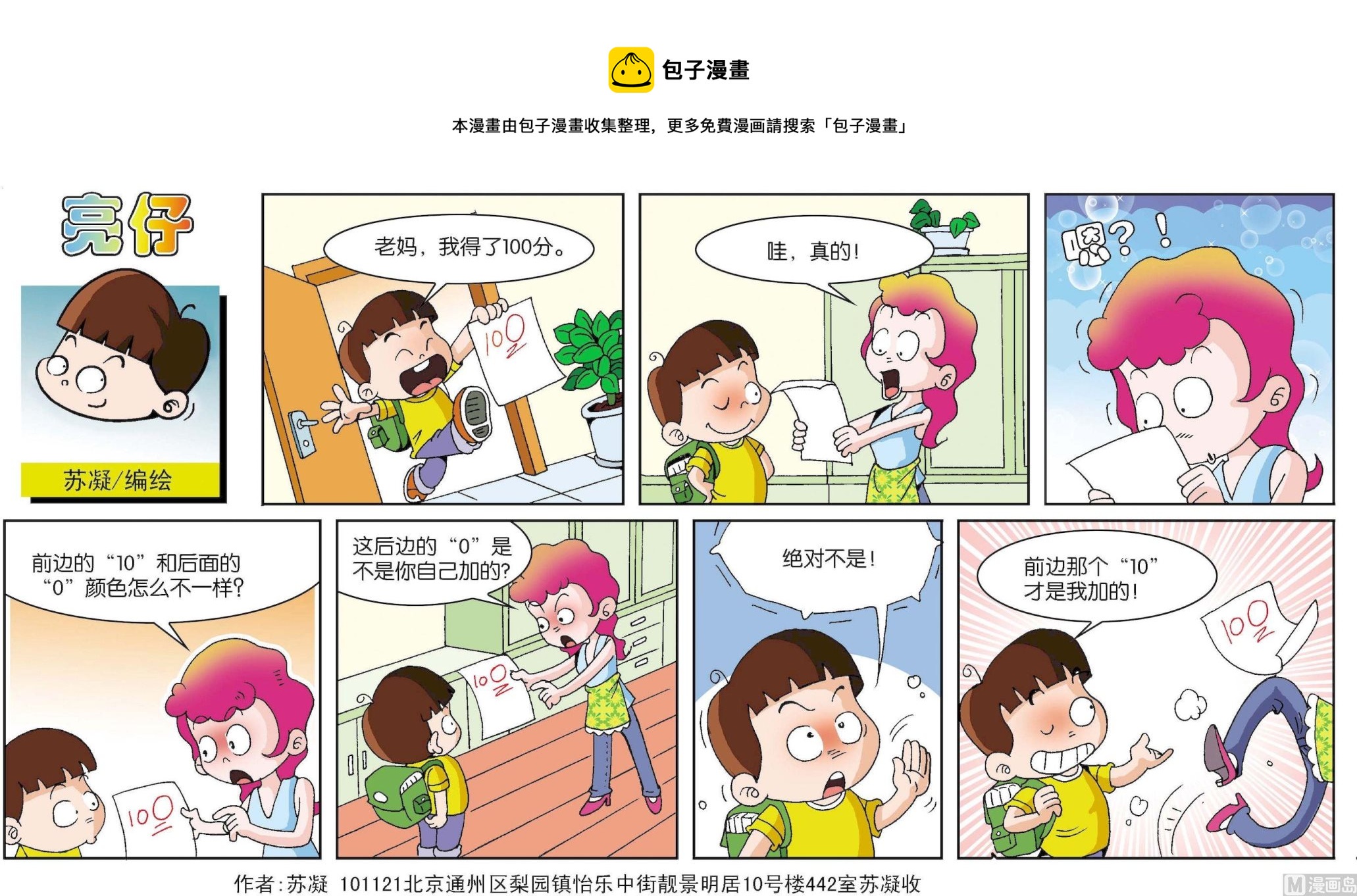 第033话0