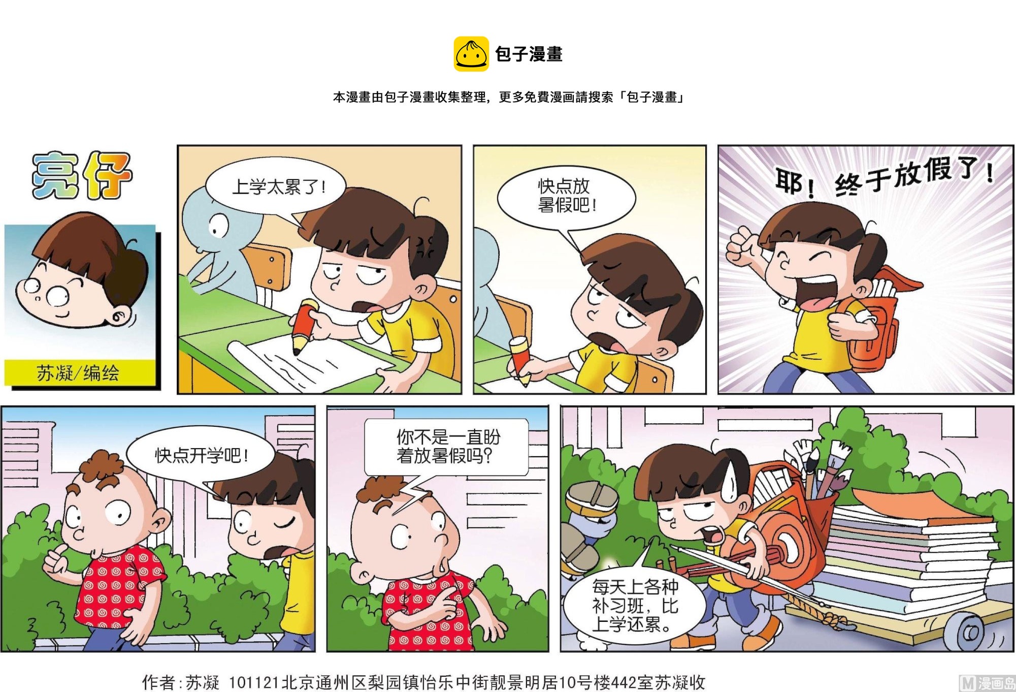 第060话0