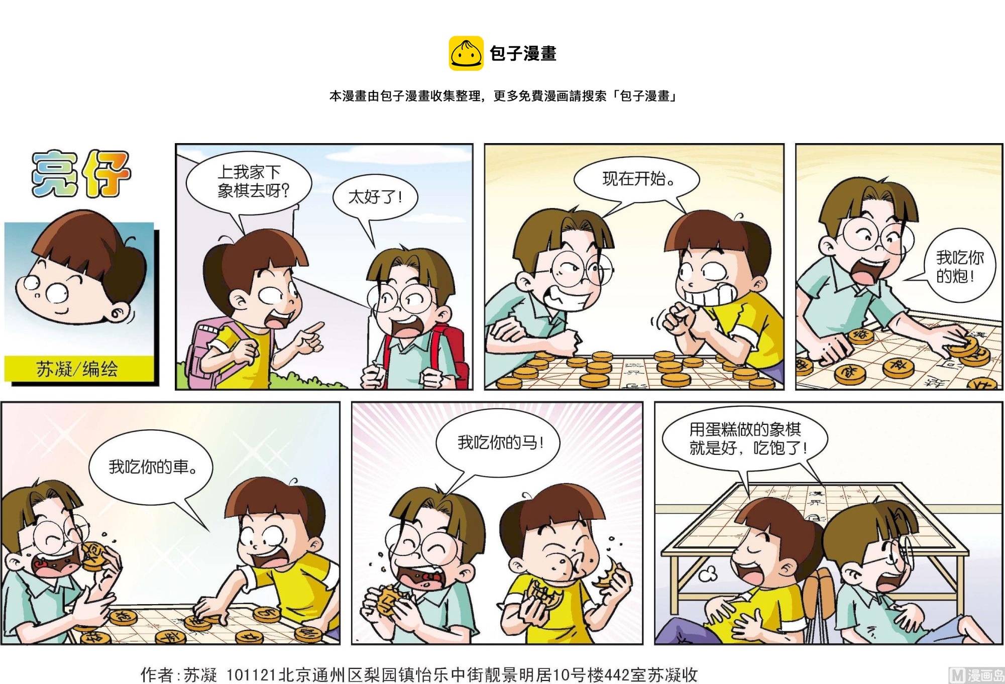 第064话0