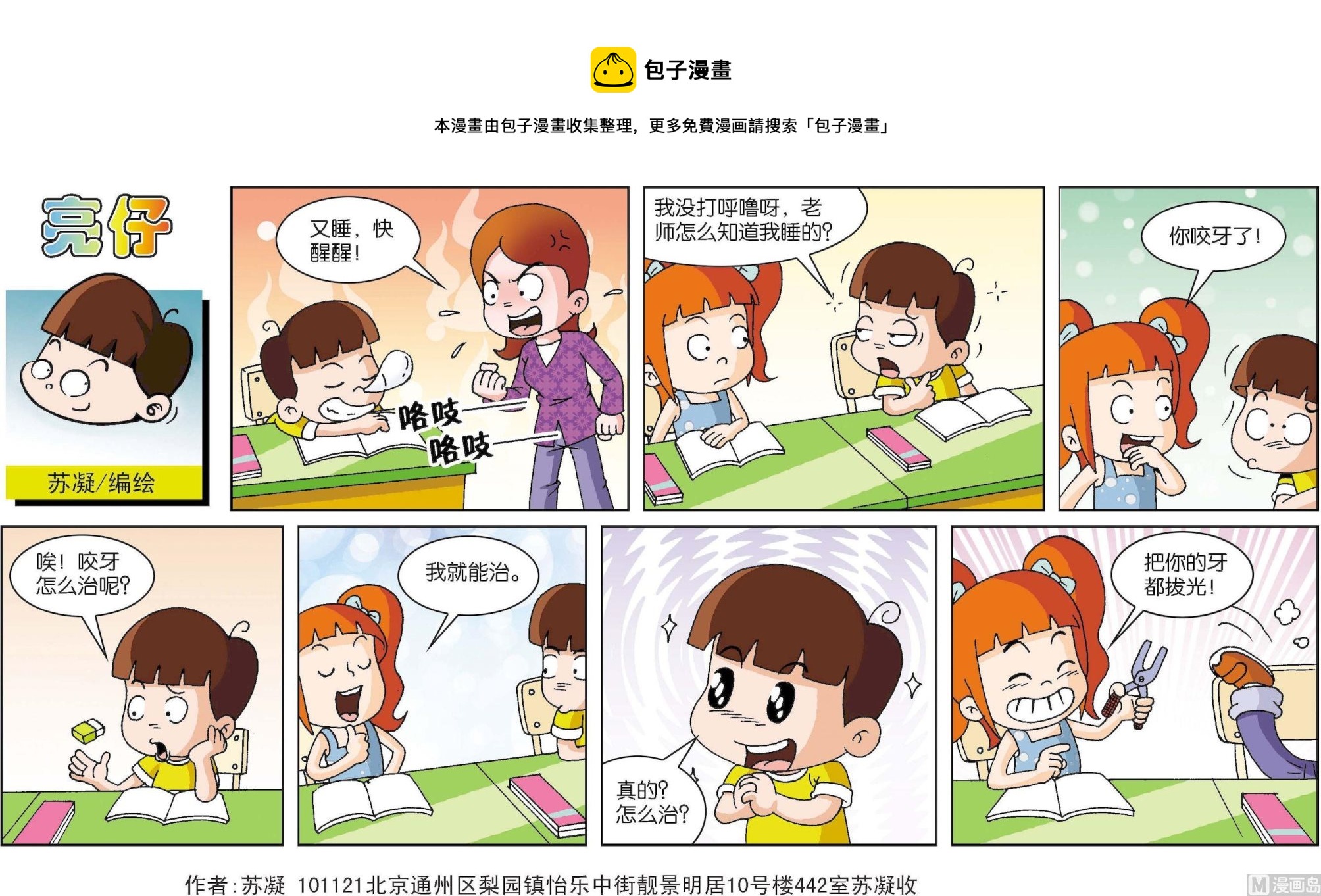 第067话0
